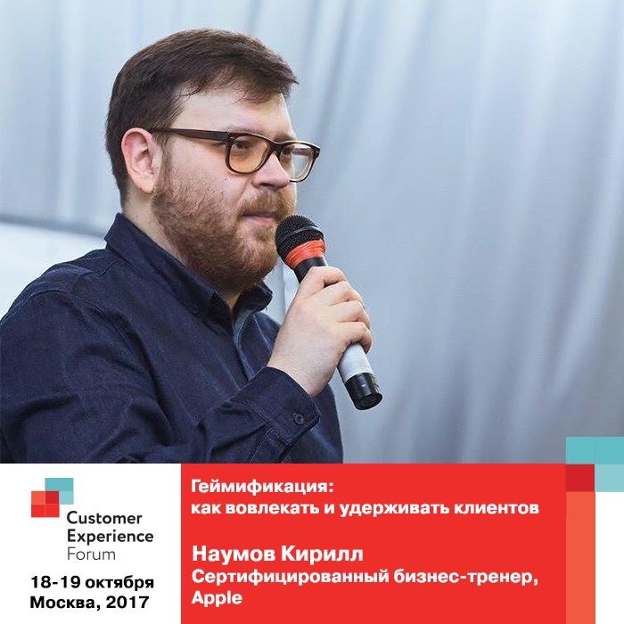 Archived Customer Experience Forum poster · 2017