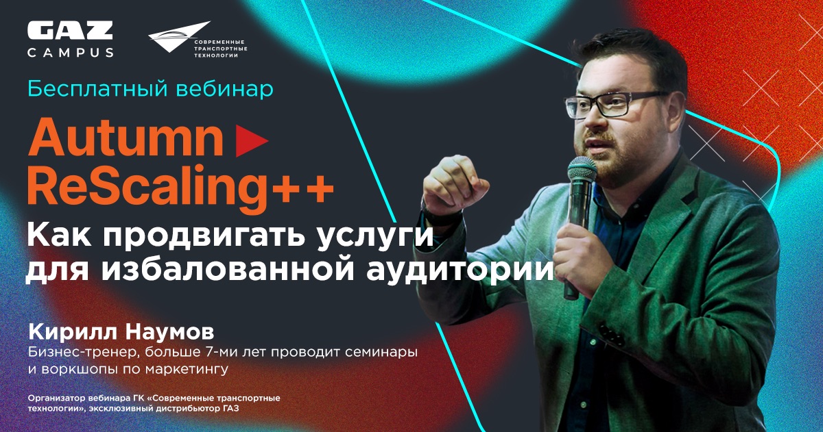 Archived GAZ Campus webinar poster